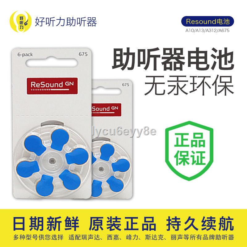 Original imported Resound Hearing Aid Battery Resound Da Phonak Hearing