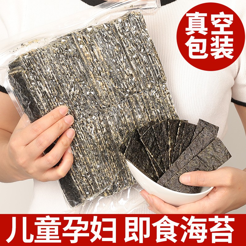 Seaweed Crisps Sesame Sandwich Seaweed Pregnant Women and Children Snacks Instant