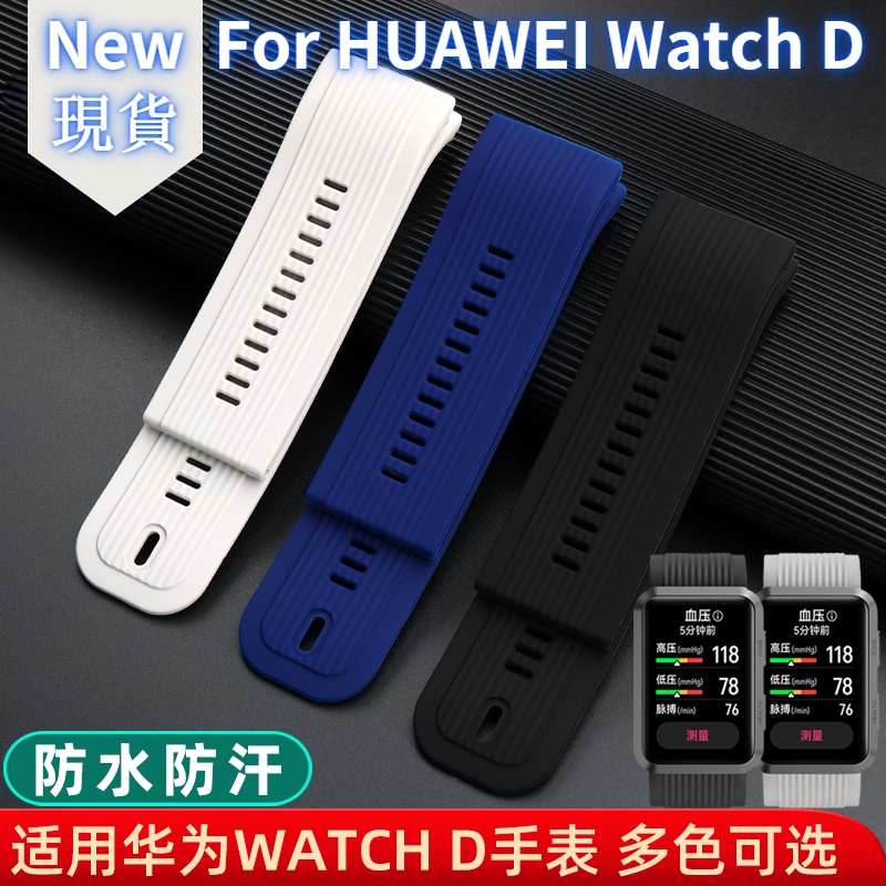 Strap for Huawei Watch D Soft Silicone Wristband New HUAWEI Watch D