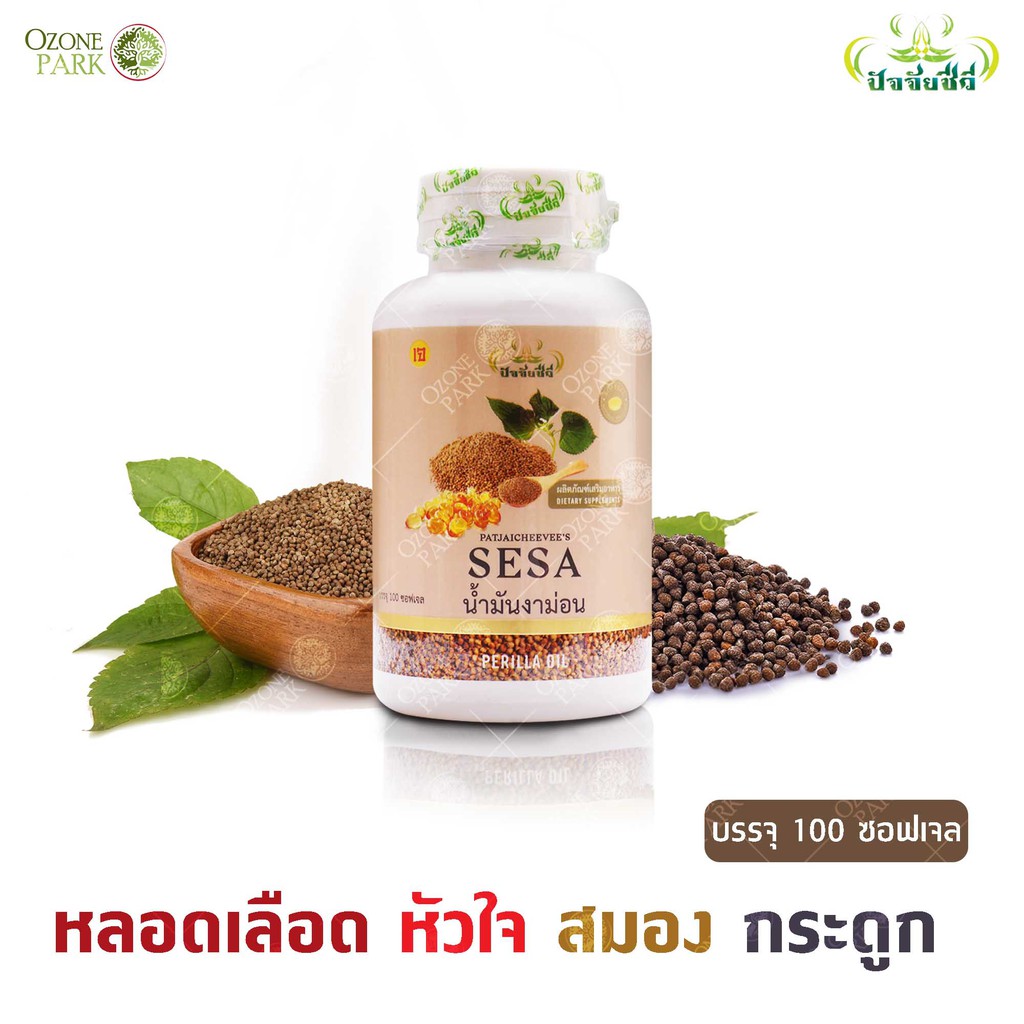 Sesame Oil 1 100 Softgels Reduce Cholesterol LDL Brain Support Inflammation Anti Cancer Improve