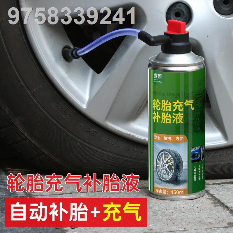 Tire repair fluid tire inflation fluid tire fluid automatic motorcycle quick inflation tire