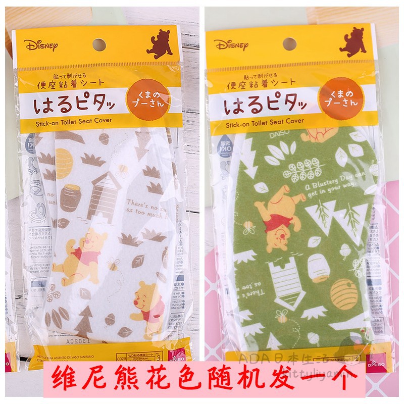 Toilet seat Japan Daiso Daiso Cartoon Paste Toilet Sticker Toilet