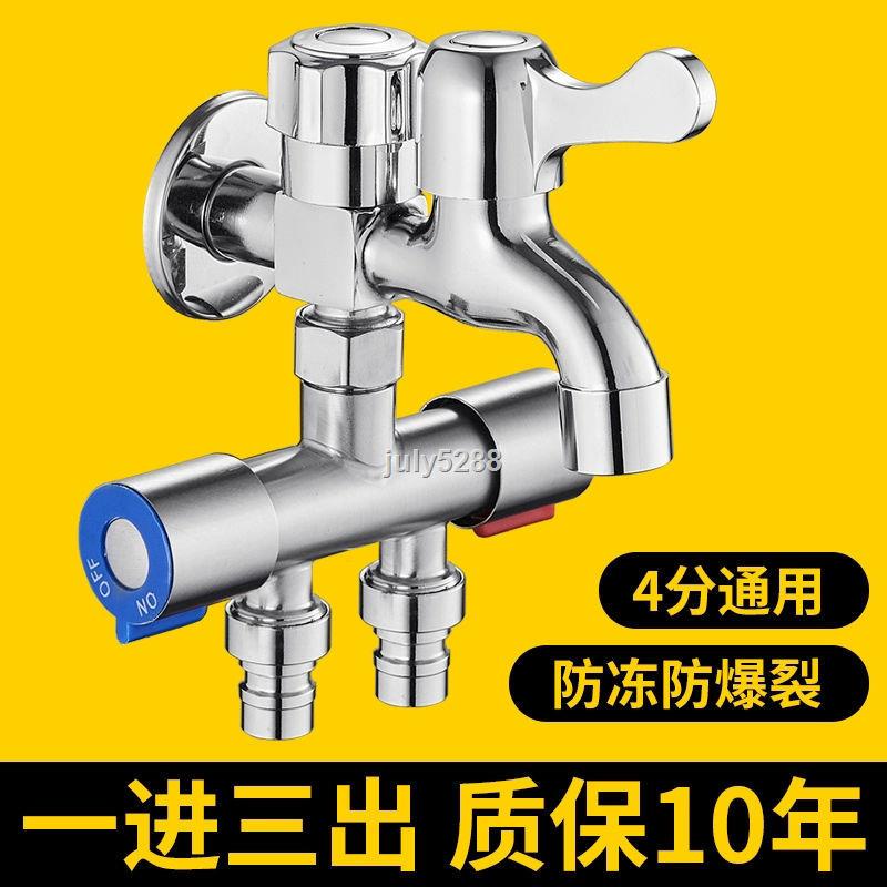 Washing Machine Faucet One In Three Out Water Dispenser One Point Three