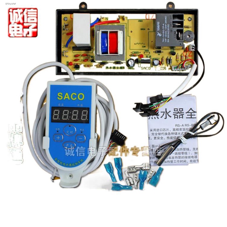 Water storage type electric water heater universal board control board