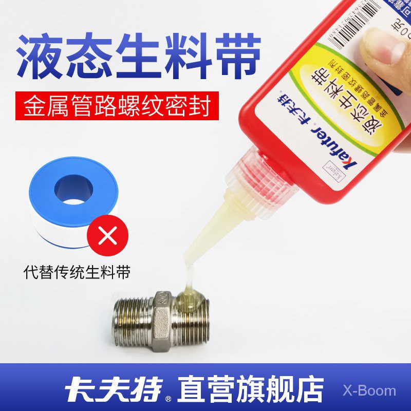 Kafuter Liquid Teflon Tape Metal Pipe Sealant Anaerobic Screw Strong