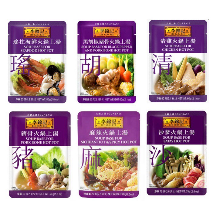 Lee Kum Kee Hot Pot Soup Base (PACK) Shopee Philippines