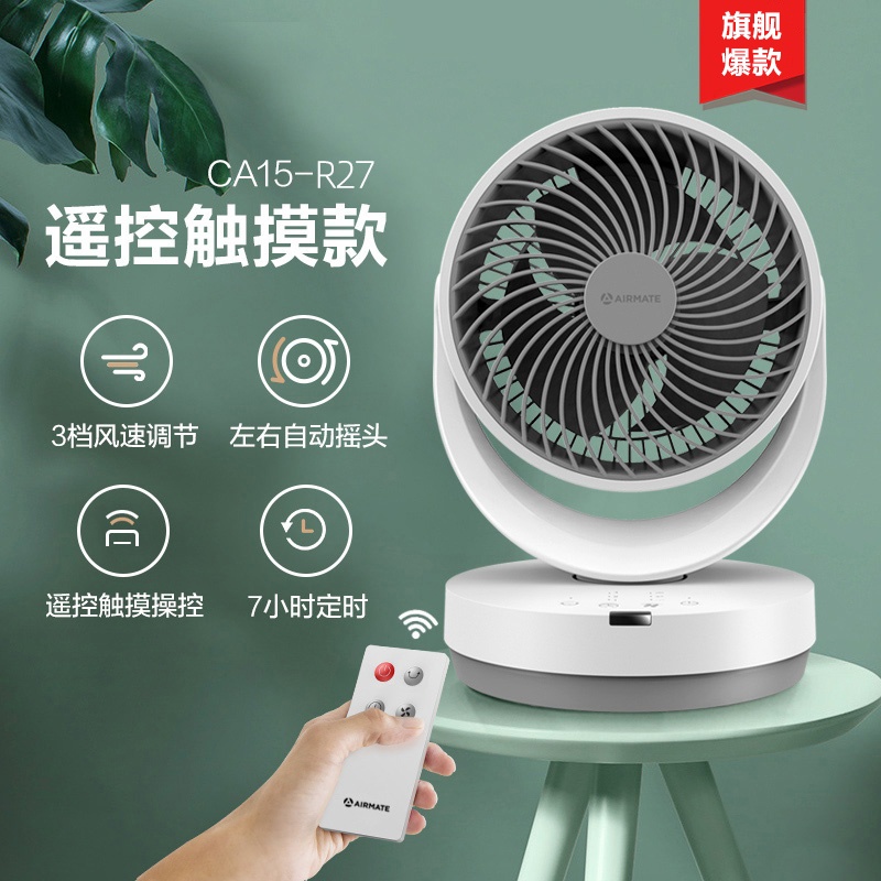 Airmate Air Circulation Fan Household Electric Fan Small Desktop Office