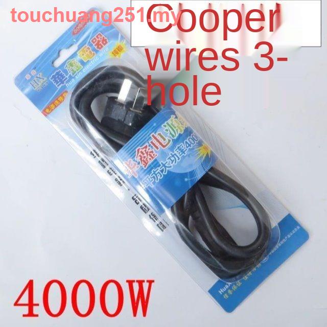 Rice cooker power cord Threehole highpower rice cooker power cord