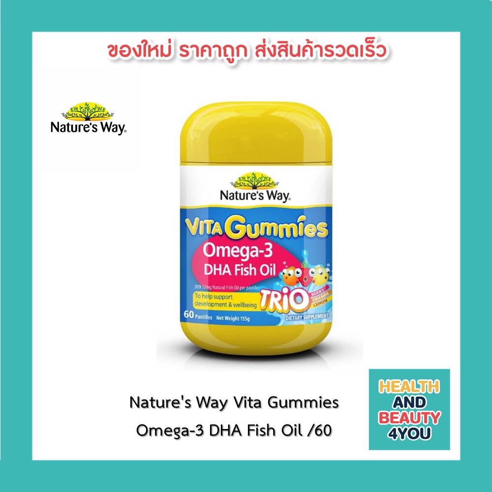 Nature's Way Kids Smart Vita Gummies Omega3 DHA Fish Oil Trio 60