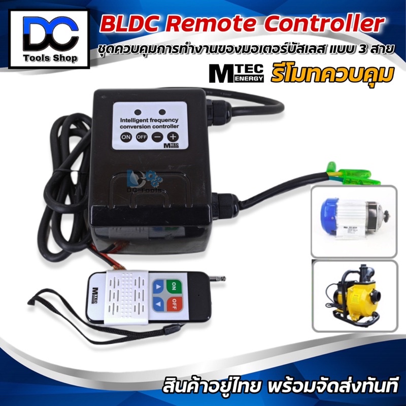 [Featured] Busless Motor Controller With Remote 48V Max Power 1000W DC