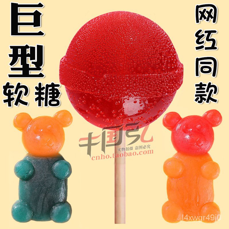 Sister Cong's Same Giant Lollipop Oversized Gummy Bear Unicorn
