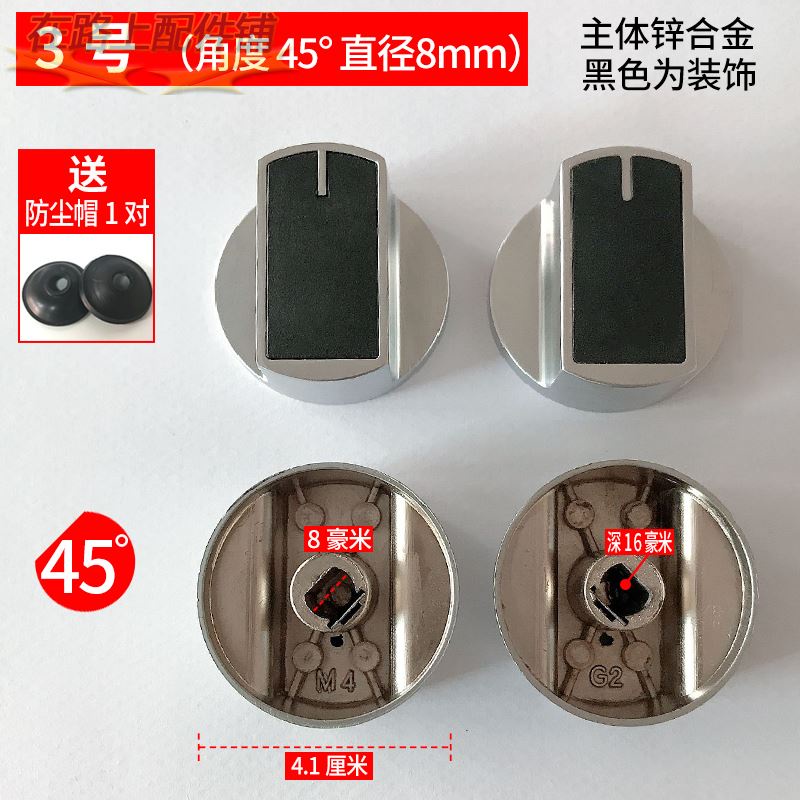 Gas stove accessories suitable for Vantage Haier Xianke gas stove