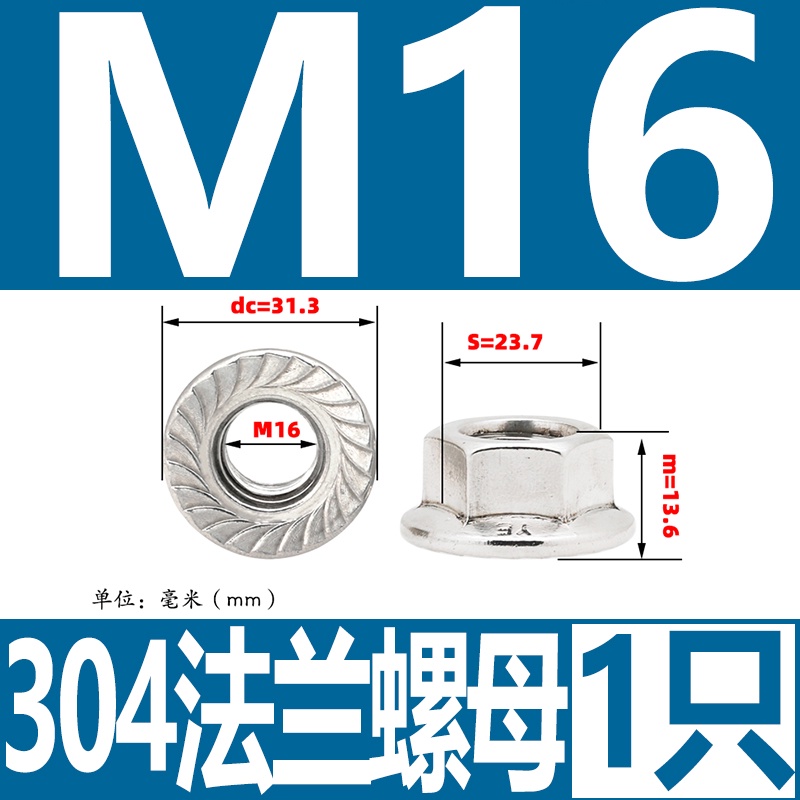Flange nut 304 stainless steel hexagon anti slip nut lock nut tooth nut