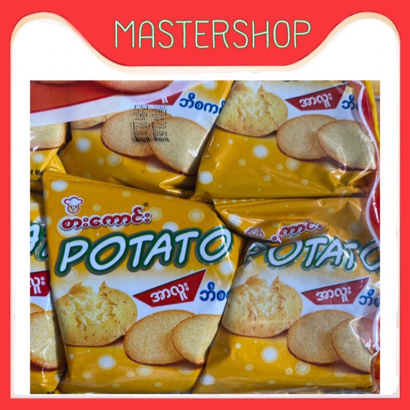 Lift The Pack Of Candy Cookies Potato Burmese Snacks Cookies. Made From