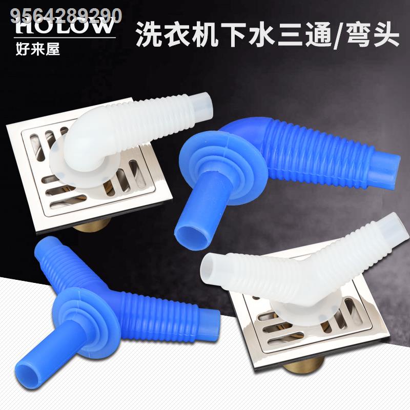 Silicon d glue floor drain elbow dedicated to washing machine hose