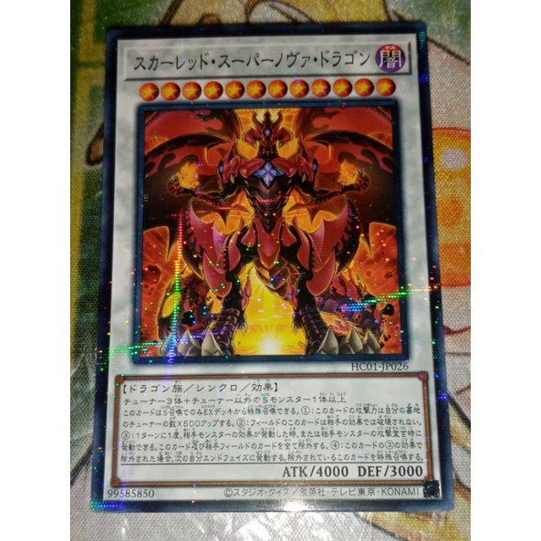 Yugioh Card OCG Red Supernova Dragon (PR) Shopee Philippines