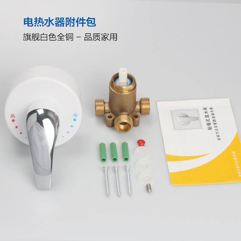Haier Universal Electric Water Heater Wallmounted Mixing Valve Surface