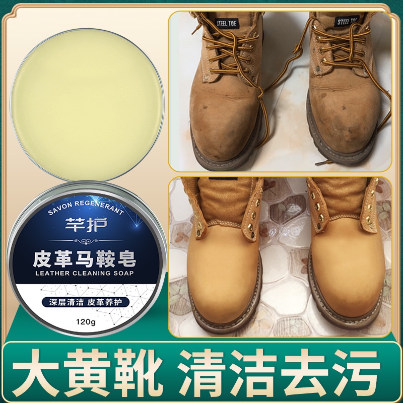 polishRhubarb boots saddle soap scrub leather cleaning agent red wing