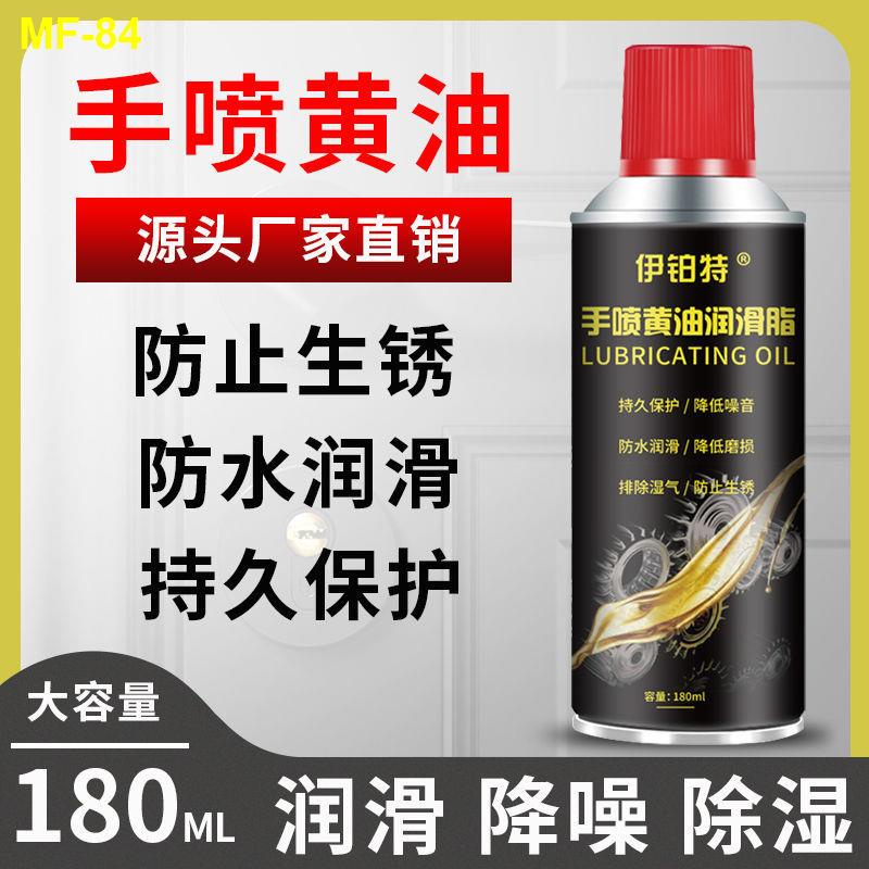 Butter spray motorcycle chain lubricant gear oil electric bicycle chain