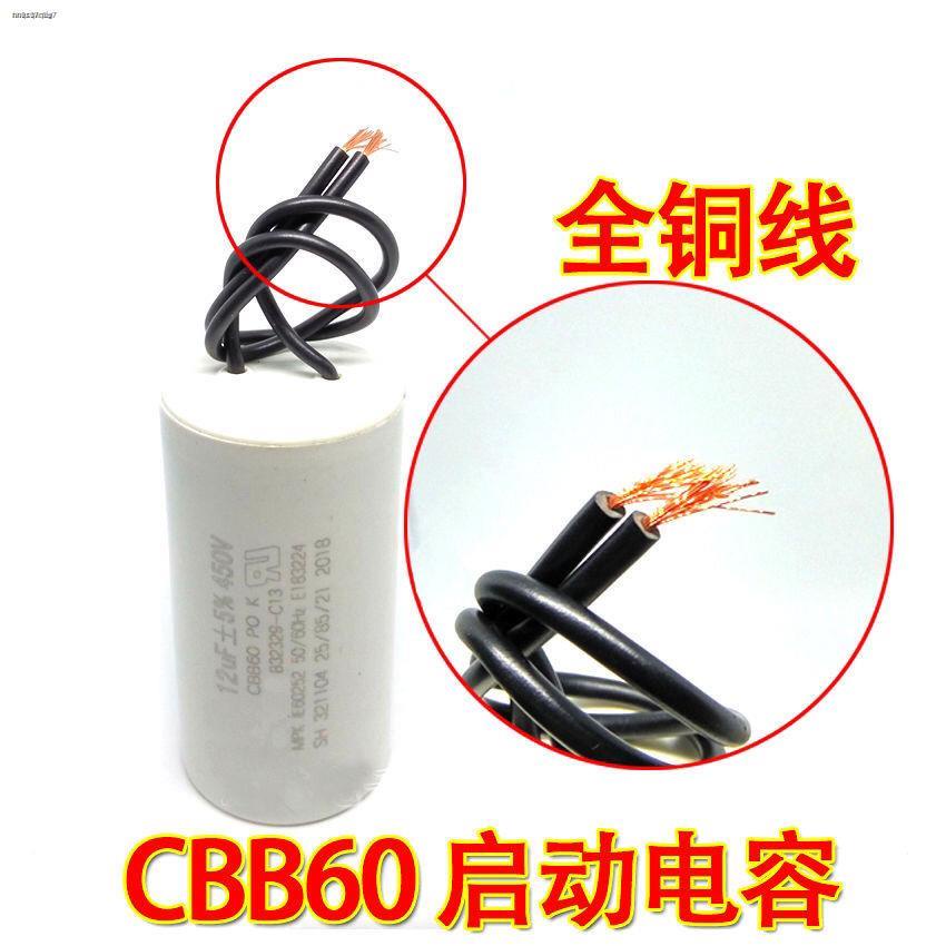 ♠Dryer washing machine Fully automatic washing machine capacitor Start capacitor Motor capacitor