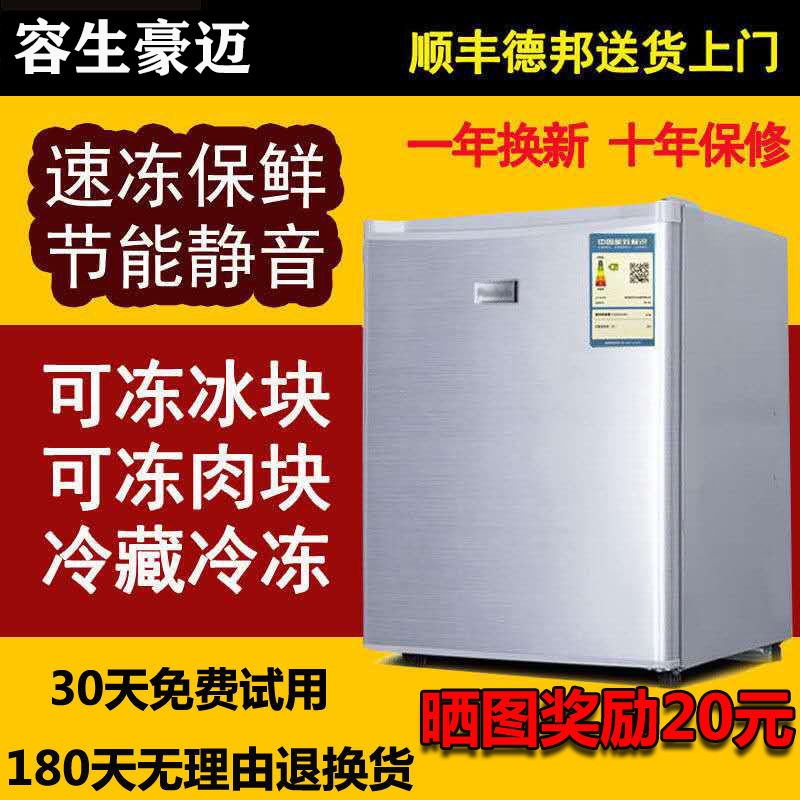 Silent Freezer Double Door RefrigeratorRongsheng Haomai small refrigerator small mini home