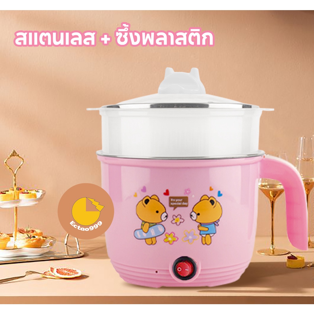 [New Customers 1 Baht] Electric Pot Shabu Boil Steam Stainless Steel