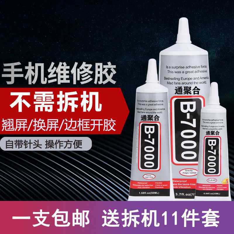 CODB7000 glue metal jewelry bonding DIY sticky drill sealing frame