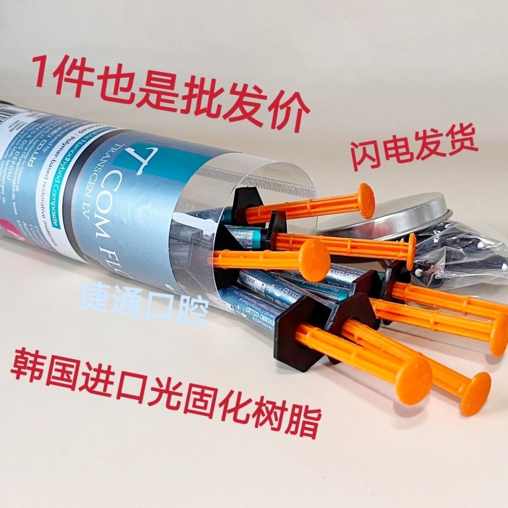 Dental material fluid resin Korean lightcuring fluid resin Cavity