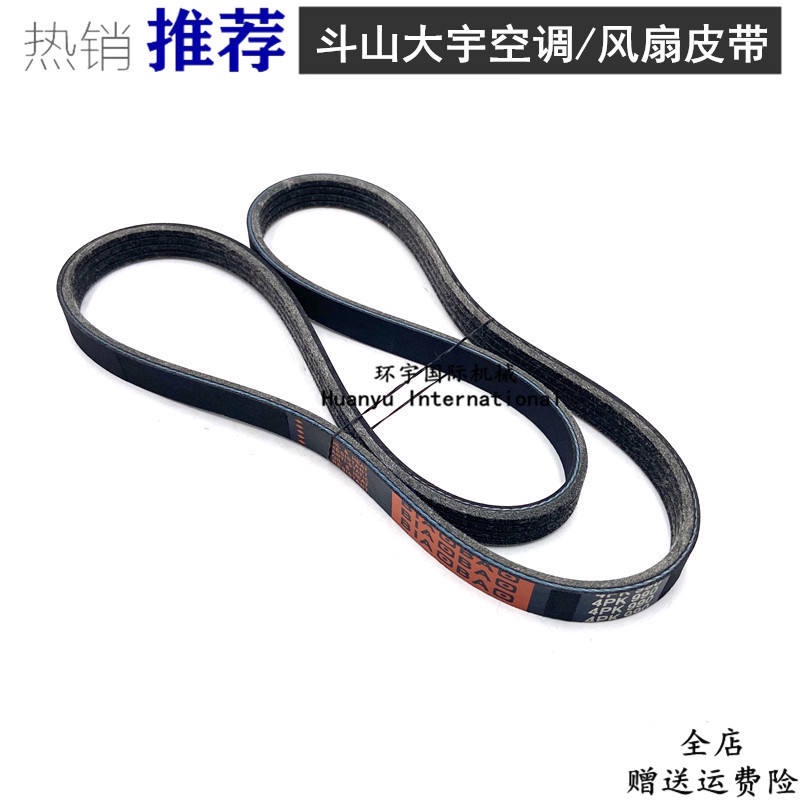 Doosan Daewoo 150 220 215 225 258 3005 7 9 engine fan belt / air