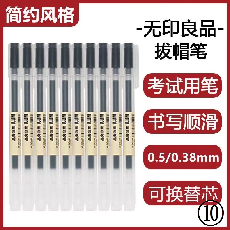Japan MUJI Stationery MUJI Fountain Pen 0.38/0.5mm Student Exam Cap