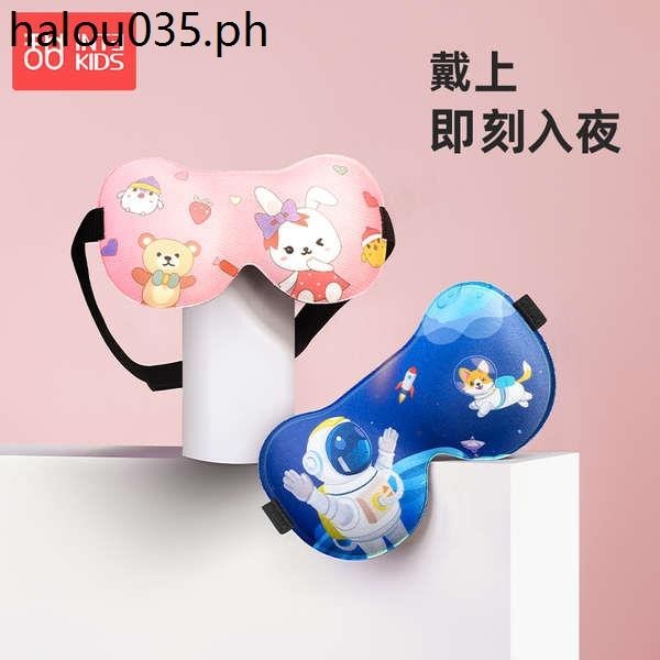 Children Eye Mask Girls Shading Help Sleep Student Nap Dedicated Baby