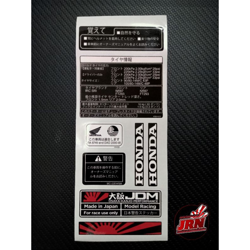 Japan Warning Sticker with Shifting Pattern JDM Japan Inspired