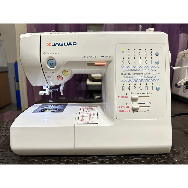 jaguar digital sewing machine Shopee Philippines