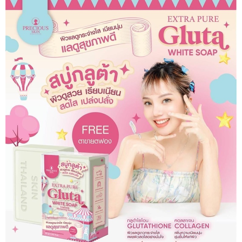 Extra pure gluta white soap 80g precious skin Thailand 100 NEW