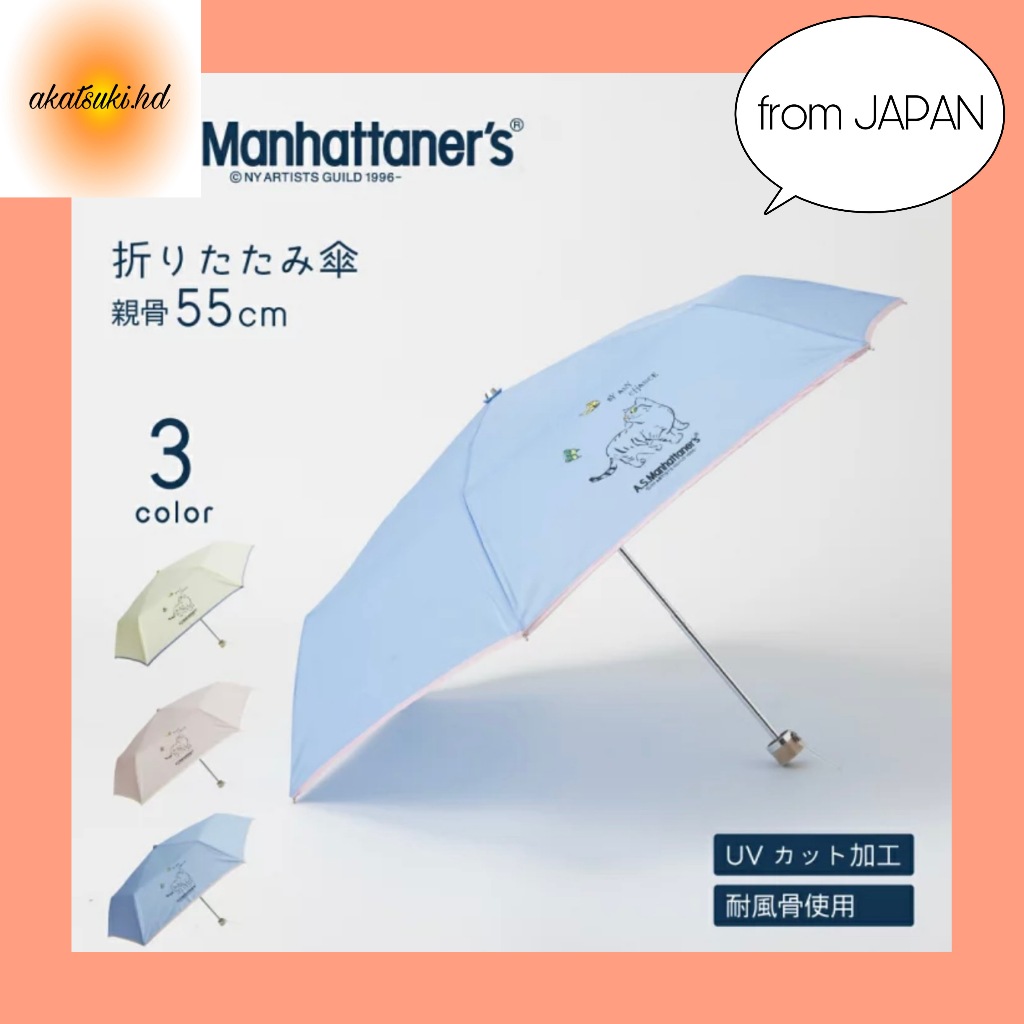 Umbrella, rain umbrella, parasol, folding umbrella, A.S.Manhattaner's