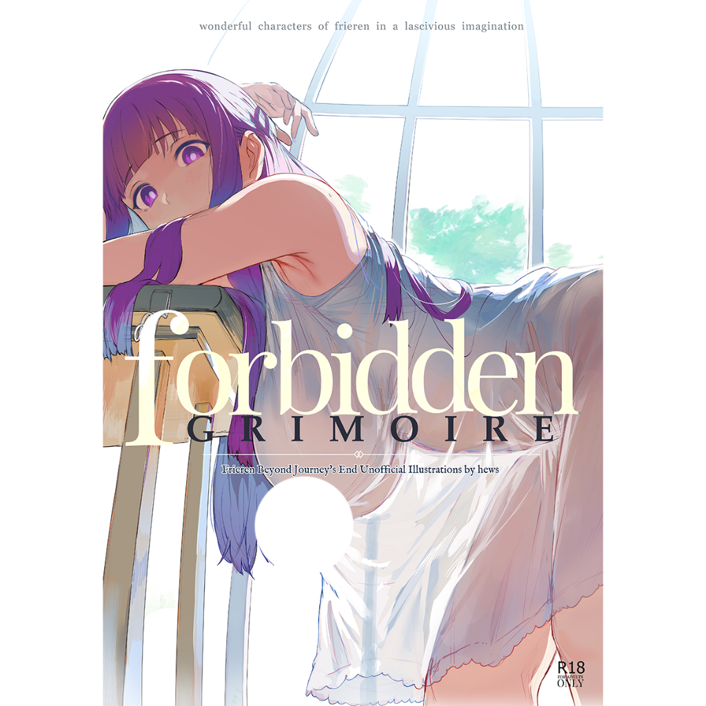 *NSFW* Forbidden Grimoire — illust HEWS (Frieren Beyond Journey's End