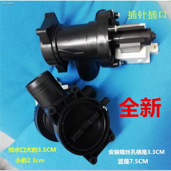 Whirlpool Hisense drum washing machine drain pump drain motor valve Shopee Philippines