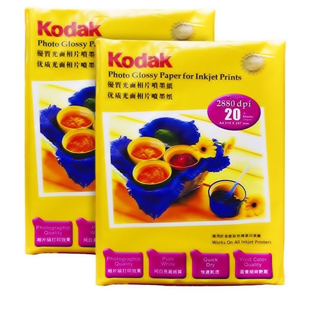 KODAK Glossy Paper for Inkjet Prints 20sheets/Pack Shopee Philippines