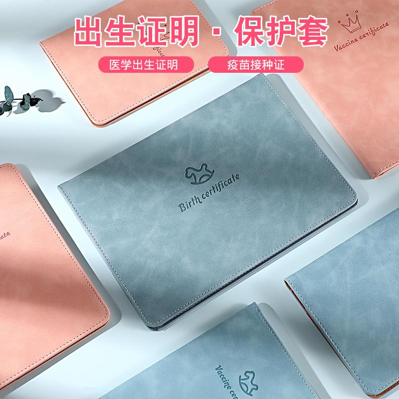 20222023 New Version Universal Bunny Birth Medical Certificate Protective Cases and Exclusive
