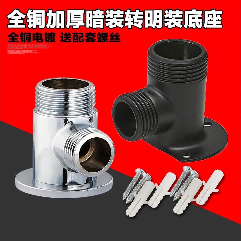 Copper shower head conversion joint concealed to surface mounted fixed