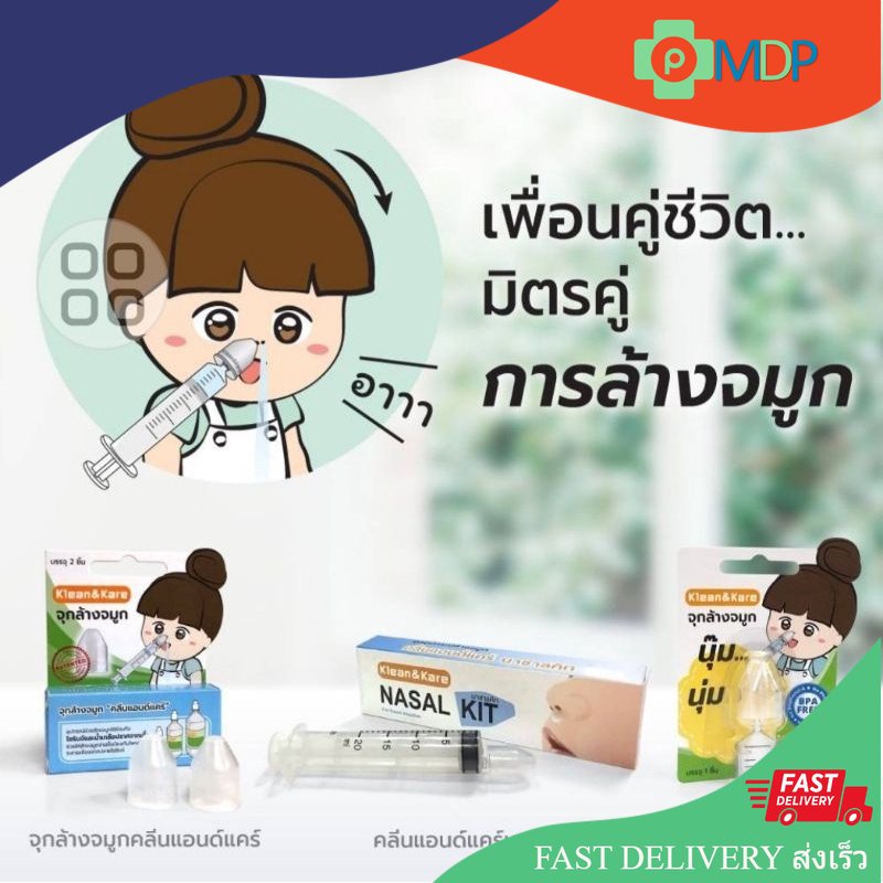 Nasal Pacifier Klean & Kare A Wash Aid Used In Conjunction With