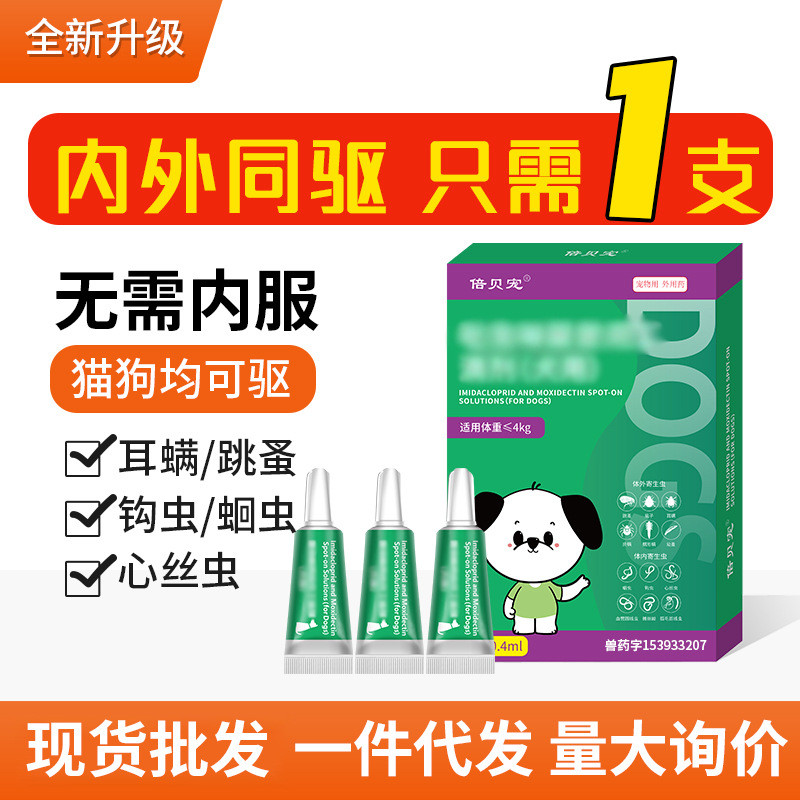 Pets Cats Dogs Insect Repellent Body Internal and External Insect