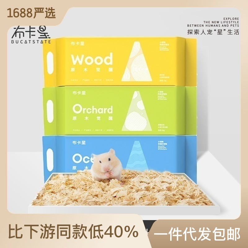 Hamster Large Area Low Dust Fragrance Deodorant Sawdust Supplies Totoro