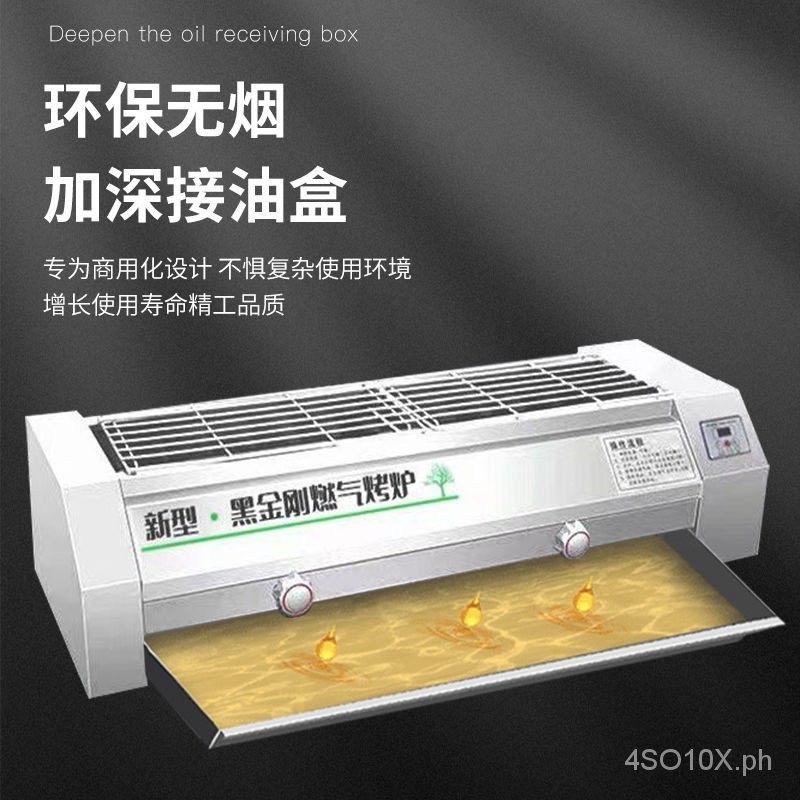 Black King Kong Gas BBQ Oven Commercial Gas Liquefied Gas Oven Smoke