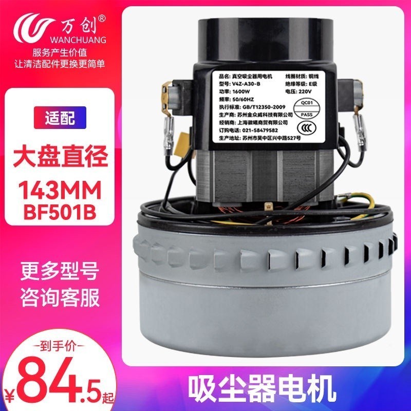 •ق☇☽ Wanchuang equipped with Jieba industrial vacuum cleaner water