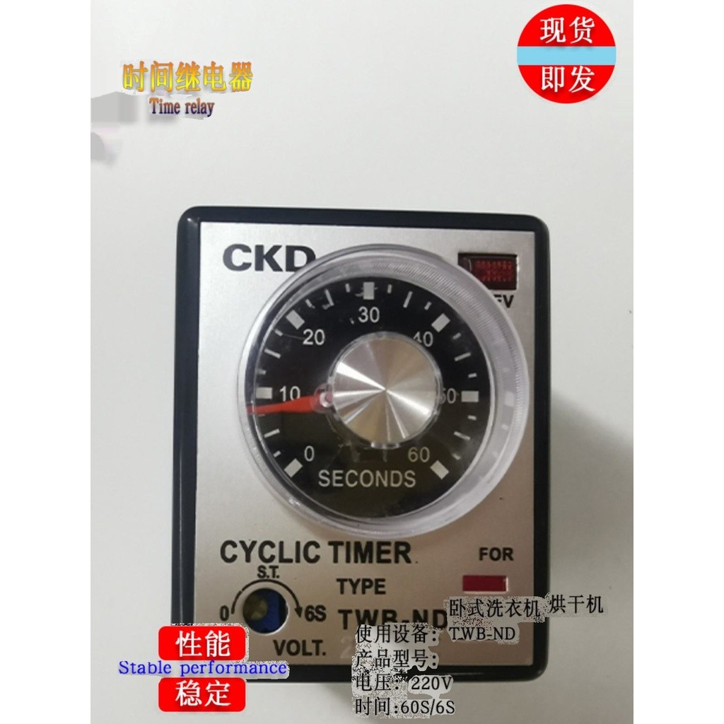 ⇓╤Time relay 220V timer 60S industrial commercial dryer oldfashioned