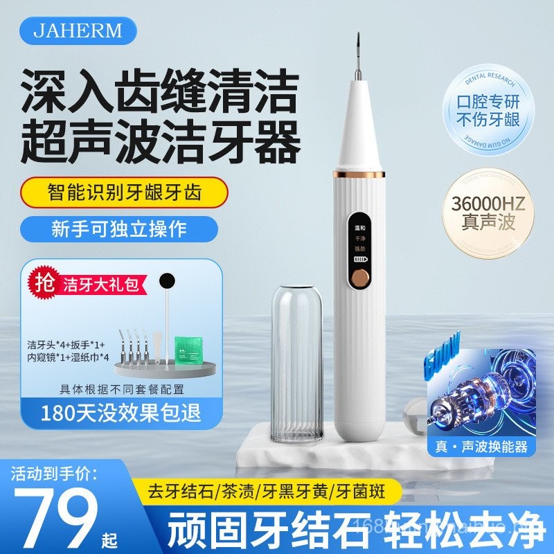 Super Frequency Sonic Wave Teeth Cleaner Tooth Washing Artifact Tooth