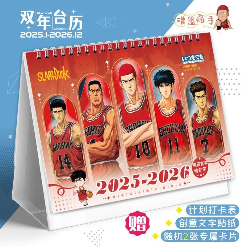 [Ready Stock] Slam Dunk 20252026 Double Desk Calendar Kaede Rukawa
