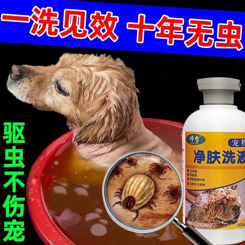 Insect Repellent Pets Tick Repellent Cats Dogs Mite Removal Fleas Lice