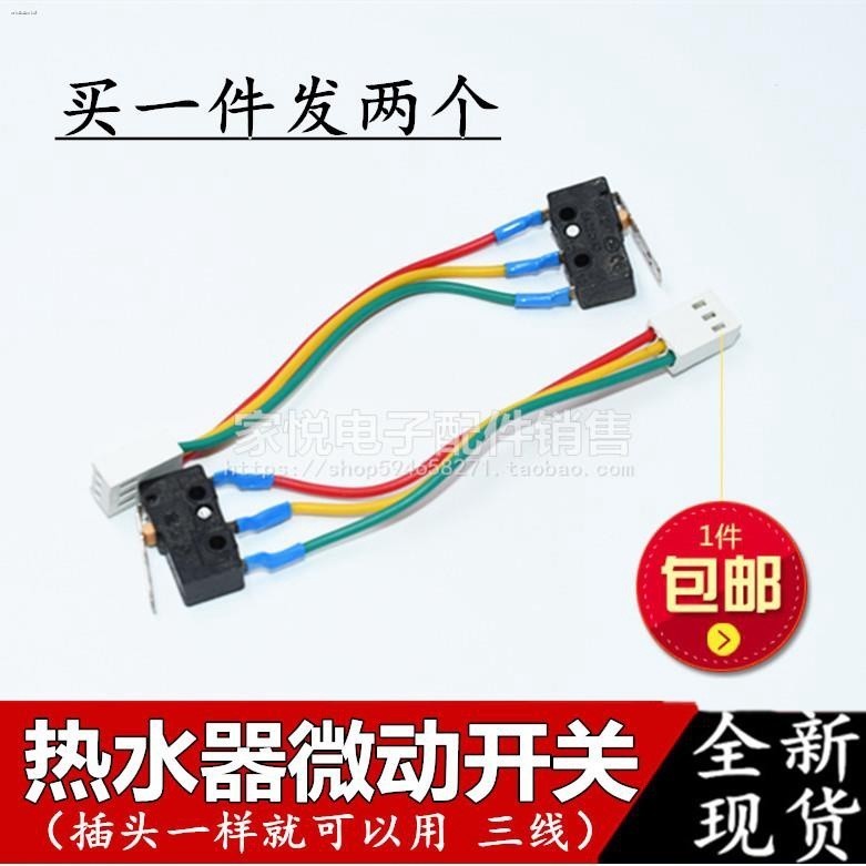 Gas water heater ignition switch threewire nonpressed gas stove